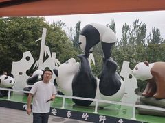 -西安秦岭野生动物园