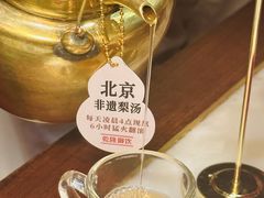 -小吊梨汤·北京菜·烤鸭(鸟巢店)