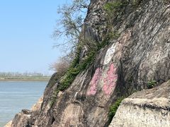 -三国赤壁古战场
