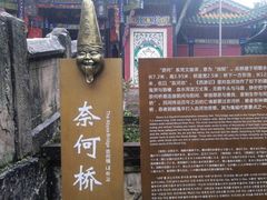 -丰都鬼城名山景区