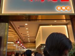 -一代烤翅王(大汉口店)