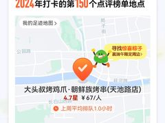 -大头叔烤鸡爪·朝鲜族烤串(天池路店)