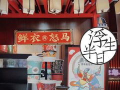 -茶话弄(咖啡·中贸广场店)