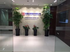 -中信银行(上海中信泰富广场支行)