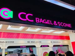 -CC BAGEL&SCONE 贝果与司康(南开大悦城店)