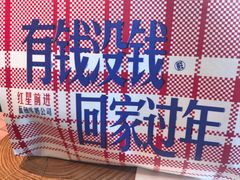 -红星前进面包牛奶公司(君太店)