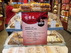 -德懋恭(西大街店)