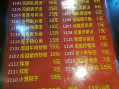 菜单-龙老五汤店(站前西路店)