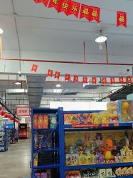 -逝水玩具折扣店