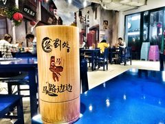 -马路边边火锅串串(观前街店)