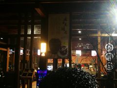 -思念果岭悦温泉