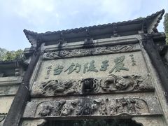 -严子陵钓台(富春江小三峡)