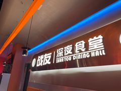 -老班长·小龙虾·鲜货烧烤大排档(金街美地店)