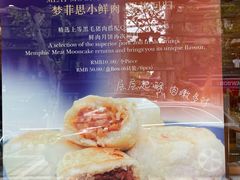 -梦菲思饼屋(瑞金宾馆店)