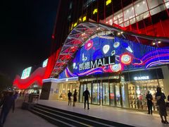 -凯德MALL(望京店)