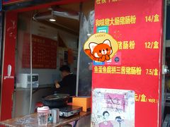 -胡椒猪肚汤(康王店)