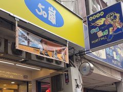 -50嵐鲜茶专卖连锁店(金城镇店)