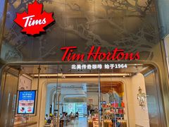 -Tims天好咖啡(河西万象城店)
