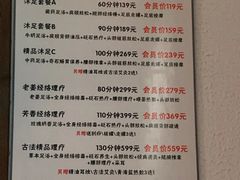 -猴满足影院足道SPA(金钟路店)