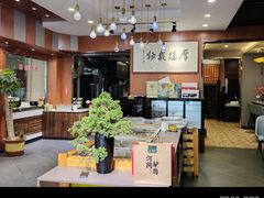 -高玛纳驴肉火烧(一世界店)