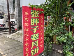 -安仁古镇
