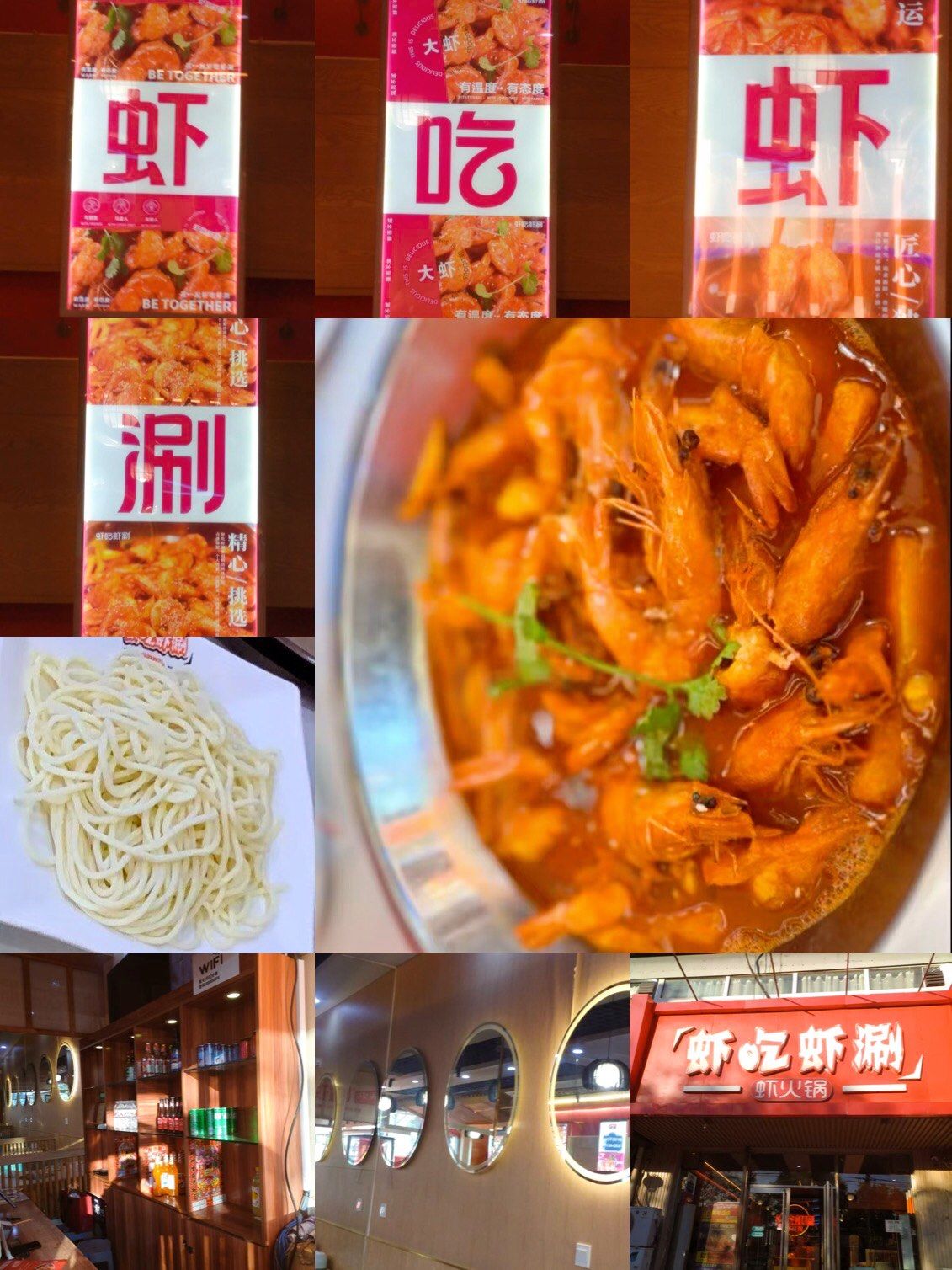 虾吃虾涮,让味蕾开启超级嗨模式!