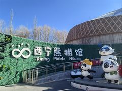 -青藏高原野生动物园