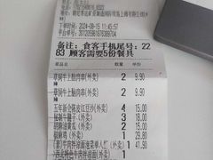 -马记永·兰州牛肉面(山姆外高桥店)