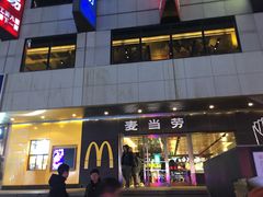 -麦当劳(新王府井店)