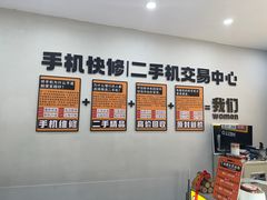 -修卜凡二手严选店·手机维修·回收租赁(川沙地铁站店)