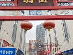 -安工大饼庞家肉饼