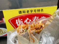-伤心春卷(文庙老味道小吃街店)