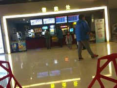 -横店电影城(李沧店)