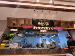 -德元兰州纯汤牛肉面(龙阳路店)
