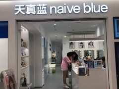 -天真蓝照相馆(中华广场店)