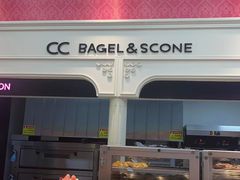 -CC BAGEL&SCONE 贝果与司康(南开大悦城店)