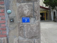 -八大关景区