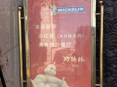 -功德林(南京西路店)