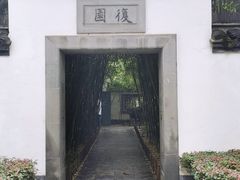 -南京中国近代史遗址博物馆(南京总统府)