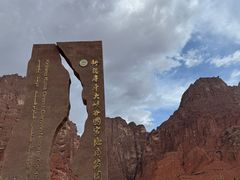 -天山神秘大峡谷