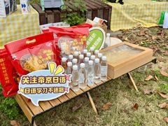 -帝京日语(春熙路旗舰校区)