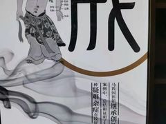 -医济堂·中医养生·经络理疗(凤凰西街店)