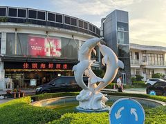 -佳丽海鲜大酒楼(环岛海景店)