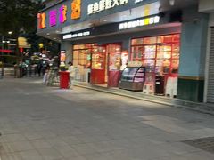 -蛙一刀·麻椒鱼火锅(金仙桥店)