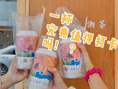 -一杯潮茶·专注潮汕茶饮(朝阳庄店)