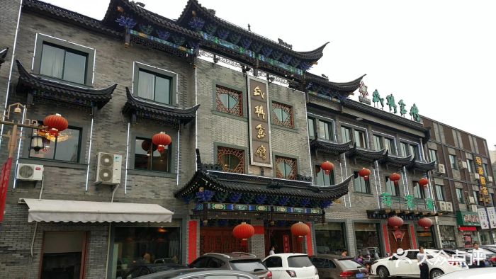 民镇食府门面图片 第20张