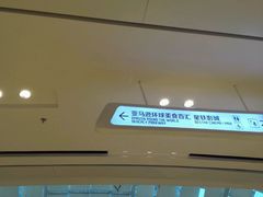 -亚马逊环球美食百汇(新城吾悦广场店)