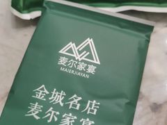 -麦尔餐厅(仁恒美林郡店)