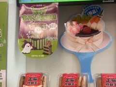 -味多美蛋糕(义和庄地铁店)