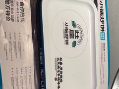 -灶座小锅烀饼·铁锅炖(全国总店)